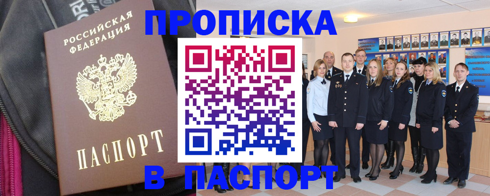 временная регистрация законно в Новомосковске