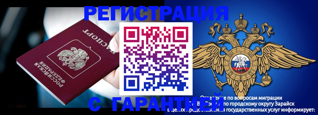 прописка ребенка в Новомосковске